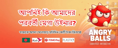 সেরা গেমিং অভিজ্ঞতার জন্য আসুন