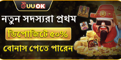 নতুন সদস্য ১০০% ম্যাচ বোনাস promotion banner