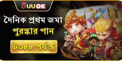 প্রতিদিনের রিচার্জ বোনাস promotion banner