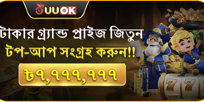 বিশাল স্বাগতম জ্যাকপট অফার promotion banner