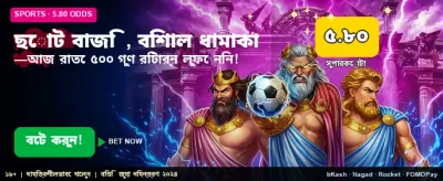 বাবু ৮৮ লাইভ ক্যাসিনো খেলুন