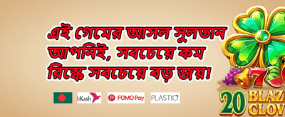 ভিআইপি সাপ্তাহিক ক্যাশব্যাক promotion banner