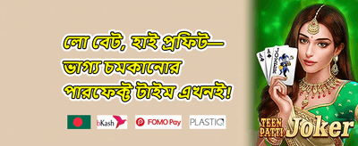 বন্ধুকে রেফার করুন বোনাস promotion banner
